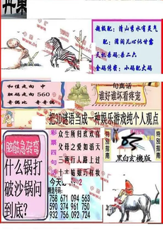 26051期: 福彩3D丹东全图分析