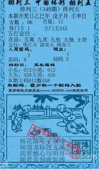 25349期: 福彩3D红黄蓝报