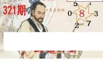 25321期: 白老3D杀码图版