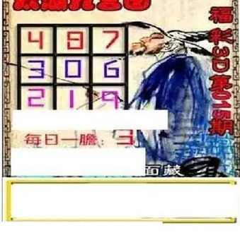 26015期: 太湖图福彩3D精品预测