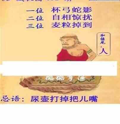 24092期: 白老3D杀码图版