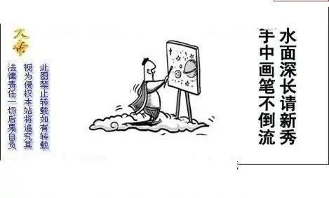 25142期: 白老3D杀码图版