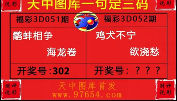26052期: 财神说彩3D全套图版