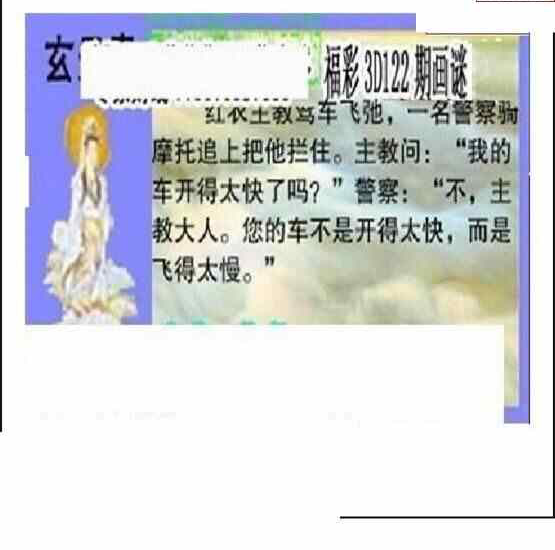 24122期: 三毛3D精品图谜