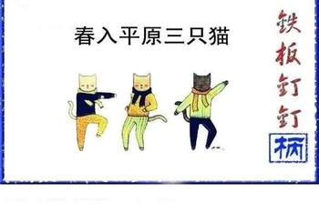 福彩3D 26066期佐罗图一掌经预测图