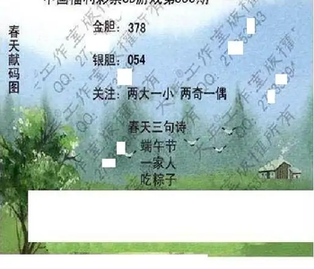 25330期: 大兵福彩3D黄金报图版