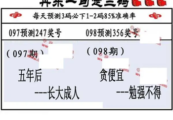 26098期: 福彩3D丹东全图分析
