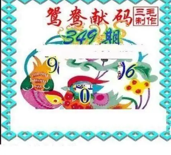 25349期: 三毛3D精品图谜
