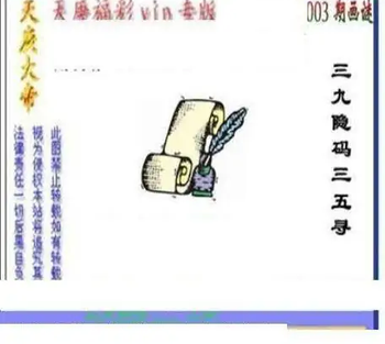 26003期: 三毛3D精品图谜