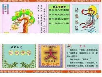 26072期: 太湖图福彩3D精品预测