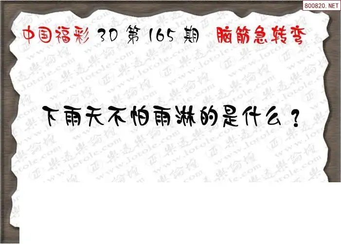 25165期: 3D蝴蝶世家蝴蝶彩图