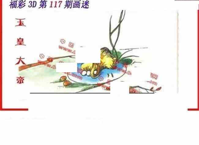 24117期: 福彩3D丹东全图分析