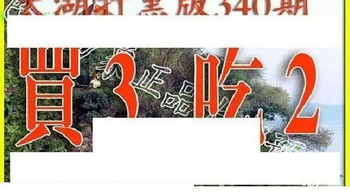 25340期: 太湖图福彩3D精品预测
