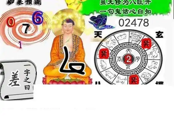 25328期: 白老3D杀码图版