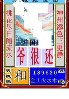 福彩3D26069期天中全套预测分析图