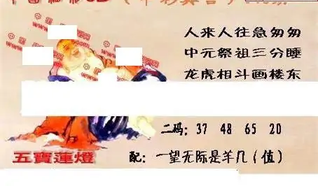 25146期: 福彩3D丹东全图分析