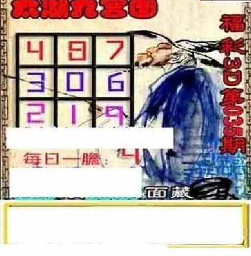 25035期: 太湖图福彩3D精品预测