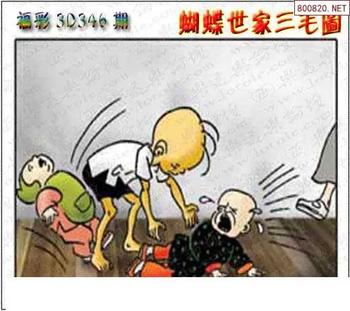 25346期: 3D蝴蝶世家蝴蝶彩图