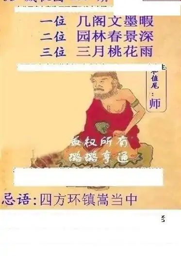 25135期: 白老3D杀码图版