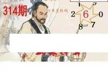 25314期: 白老3D杀码图版