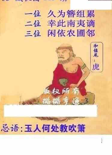 24143期: 白老3D杀码图版