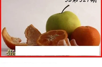 25327期: 白老3D杀码图版