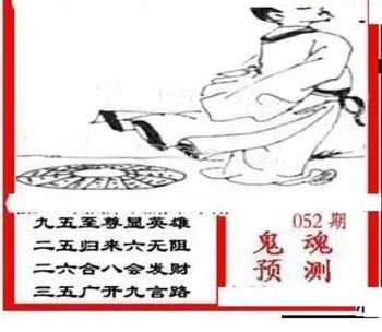 26052期: 三毛3D精品图谜