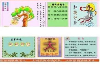 26092期: 太湖图福彩3D精品预测