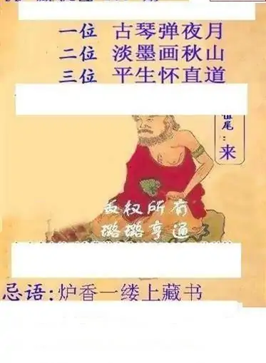 25107期: 白老3D杀码图版