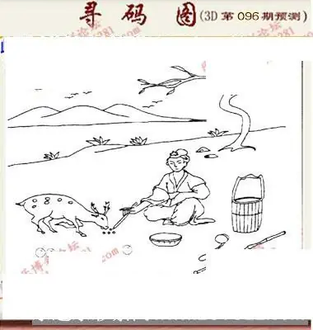 九宝图26096期福彩3D寻码图
