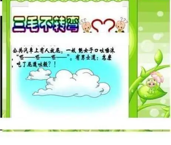 26093期: 三毛3D精品图谜