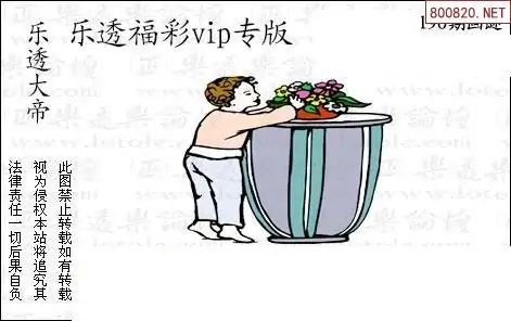 25190期: 3D蝴蝶世家蝴蝶彩图