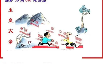 26047期: 福彩3D丹东全图分析