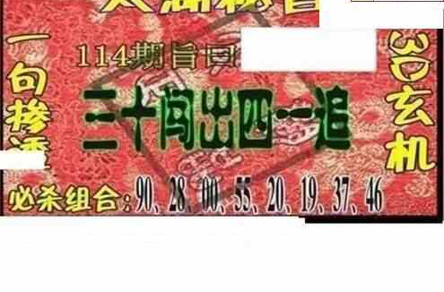 24114期: 太湖图福彩3D精品预测