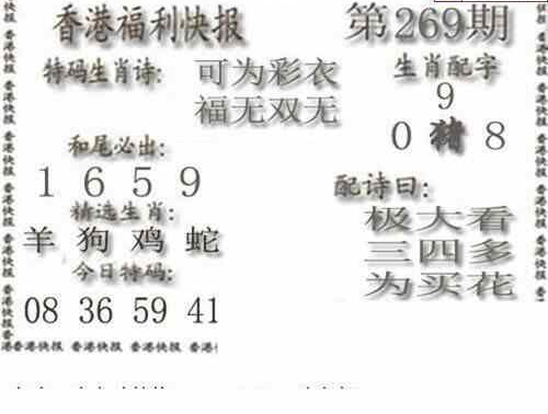 24269期: 白老3D杀码图版