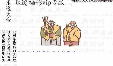 24238期: 3D蝴蝶世家蝴蝶彩图