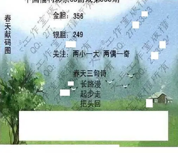 25333期: 大兵福彩3D黄金报图版