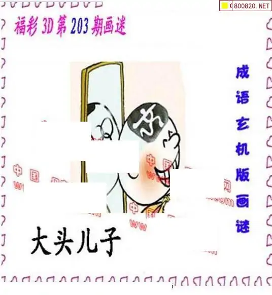 25203��: ����3D����ȫͼ����