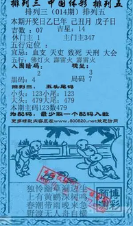 26014期: 福彩3D红黄蓝报