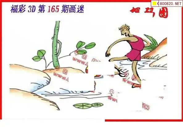 25165期: 福彩3D丹东全图分析