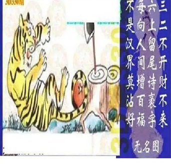 25330期: 太湖图福彩3D精品预测
