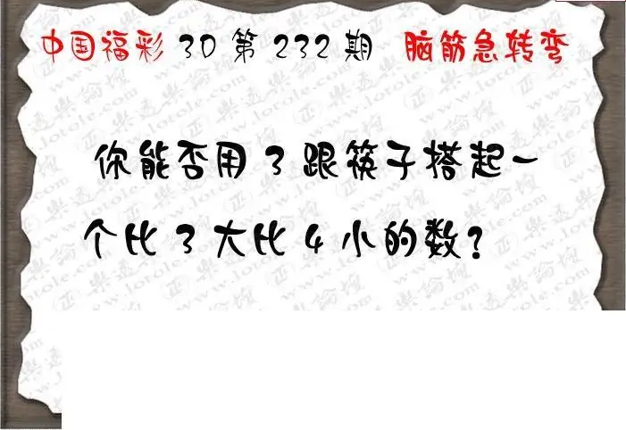 25232期: 3D蝴蝶世家蝴蝶彩图