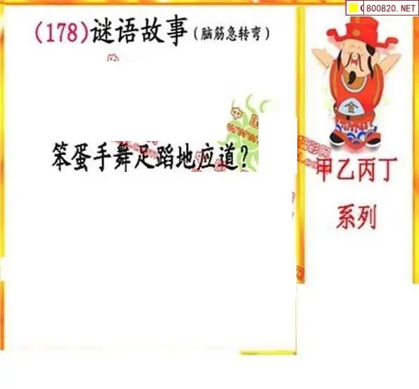 25178期: 福彩3D丹东全图分析