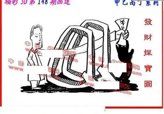 25148期: 福彩3D丹东全图分析