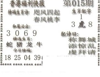 26015期: 白老3D杀码图版