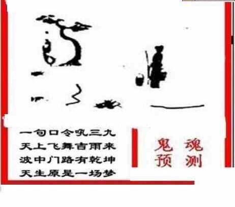 24094期: 三毛3D精品图谜