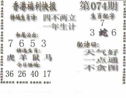 24074期: 白老3D杀码图版