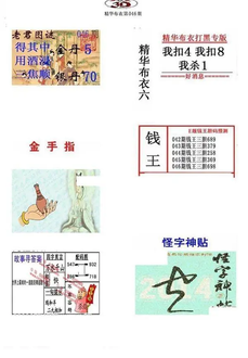 26046期: 福彩3D全套图版参考