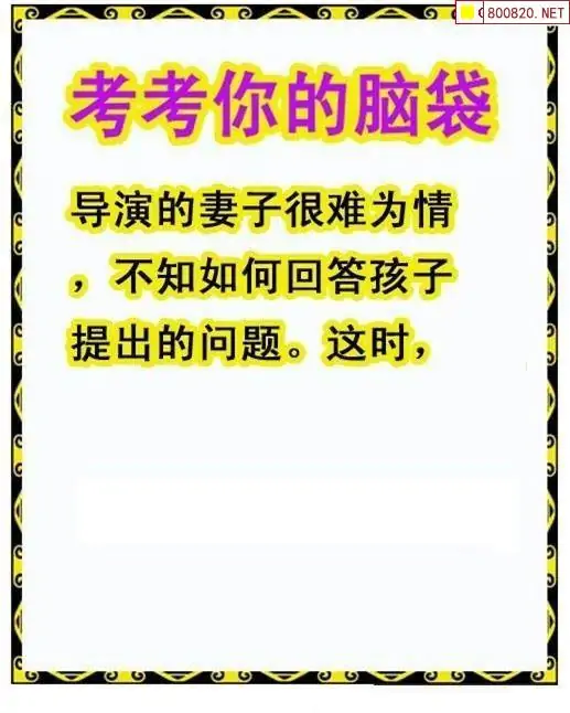 25167期: 白老3D杀码图版