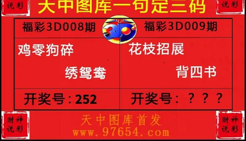 26009期: 财神说彩3D全套图版